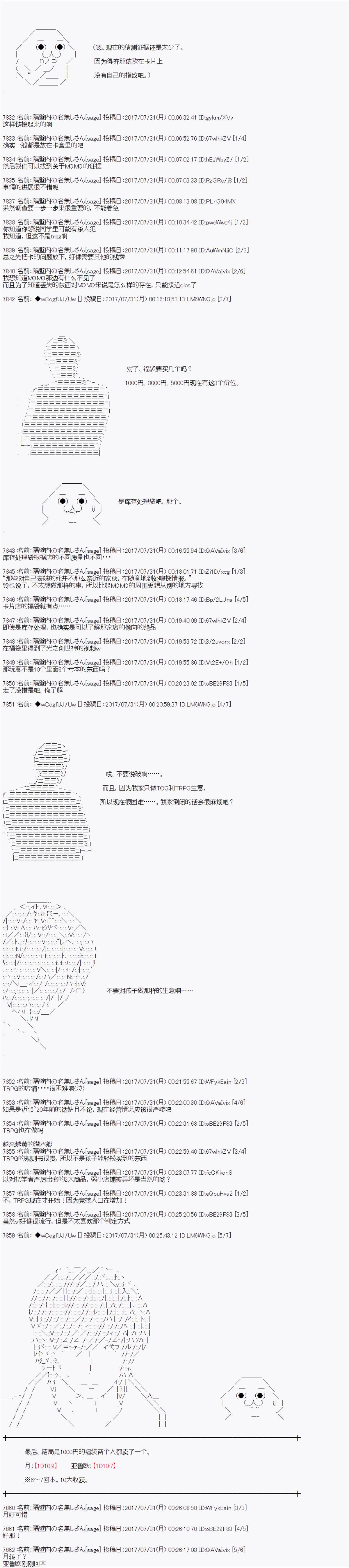夜游篇 8