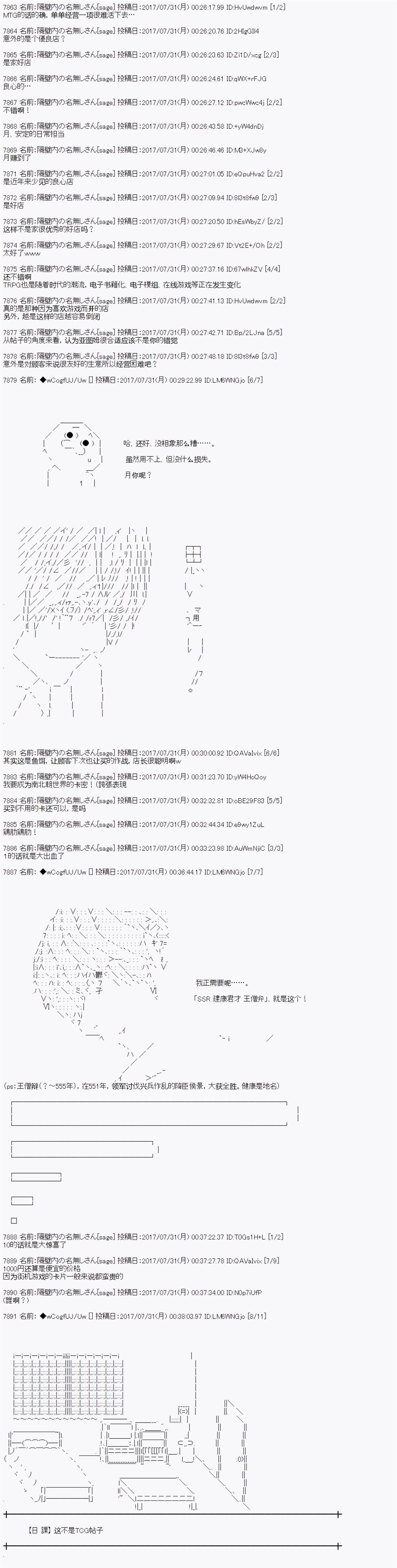 夜游篇 8