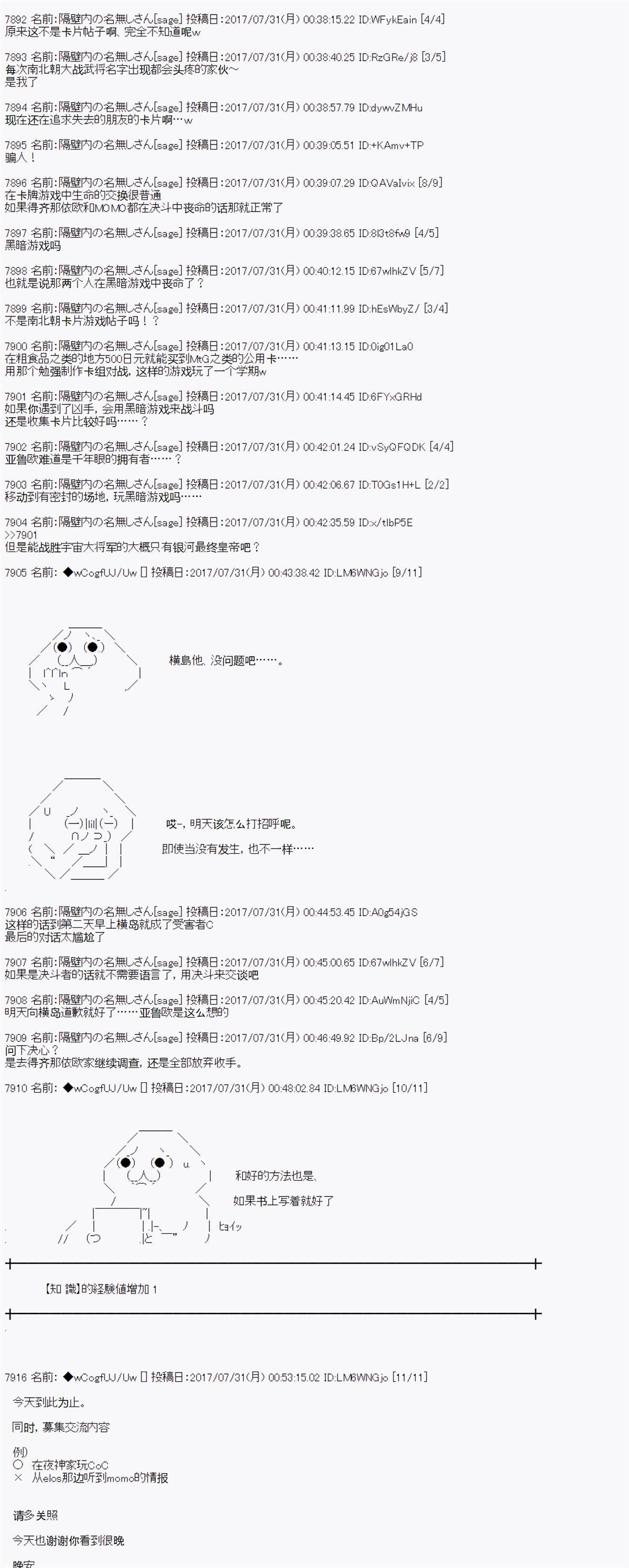 夜游篇 8