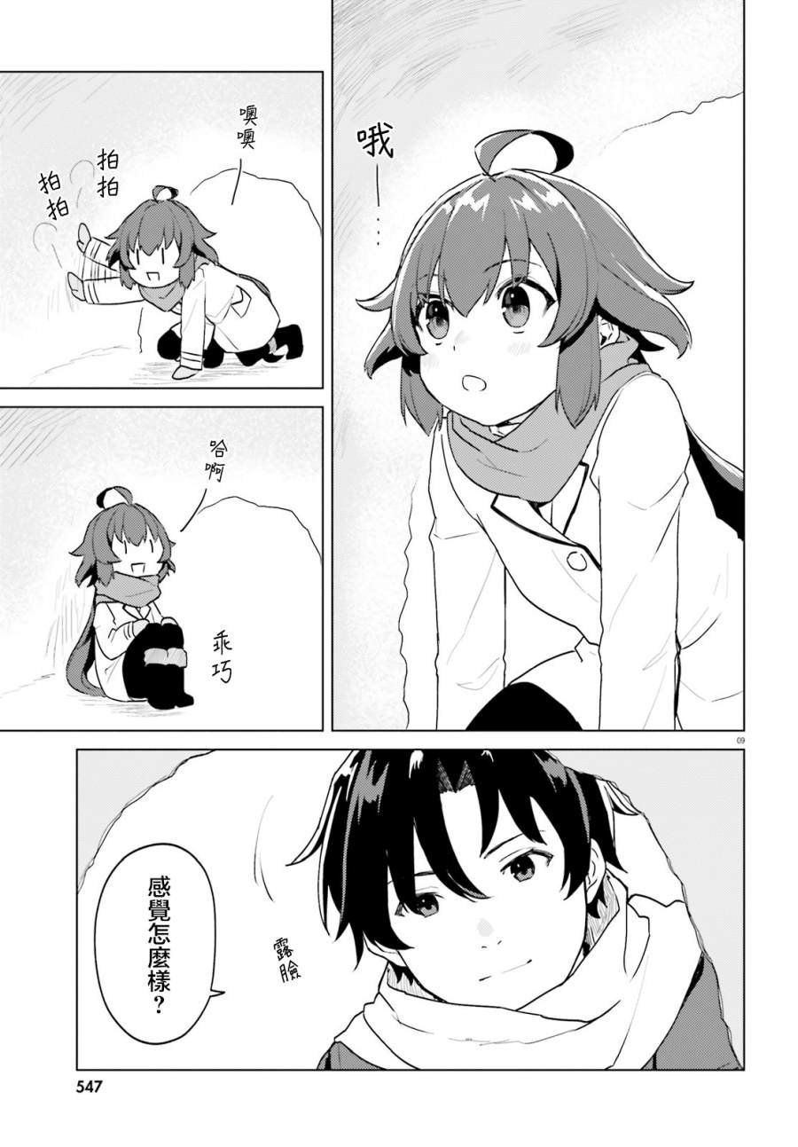 第11话