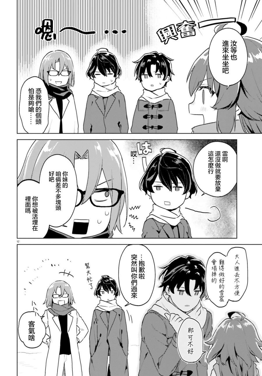 第11话