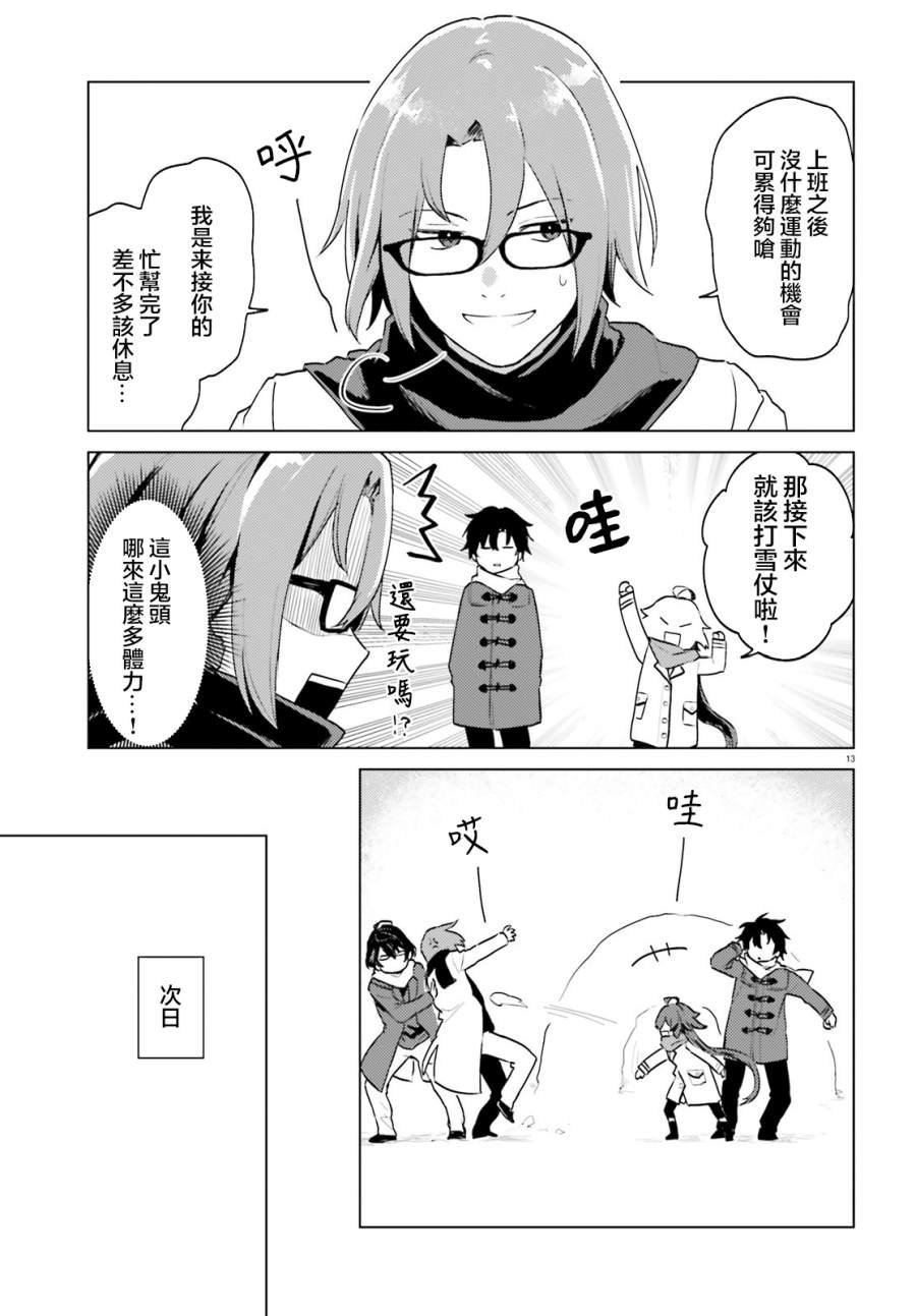 第11话