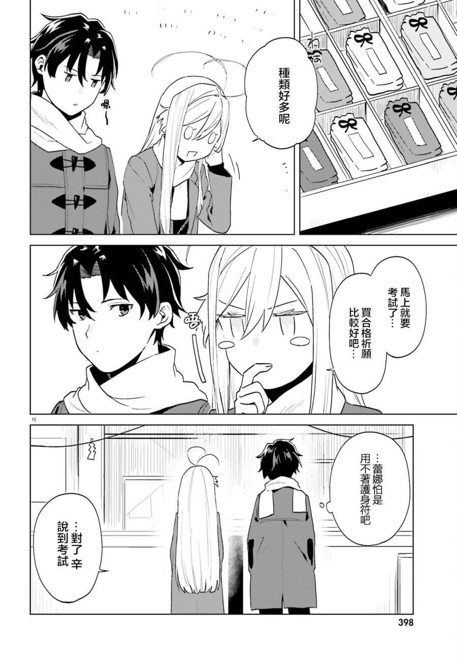 第12话