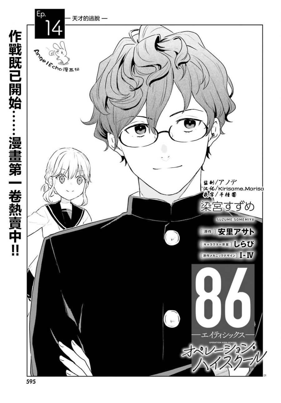第14话