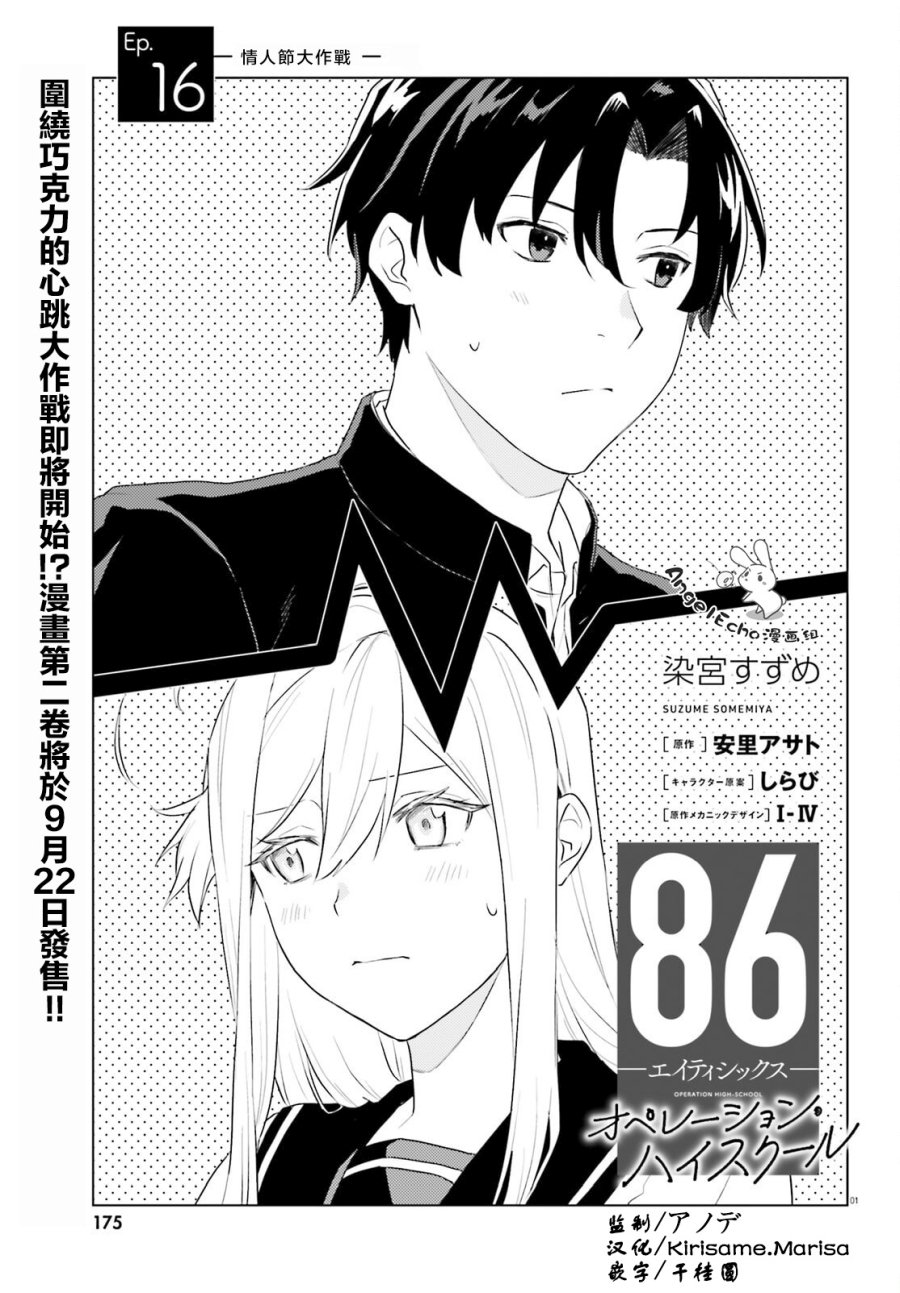 第16话