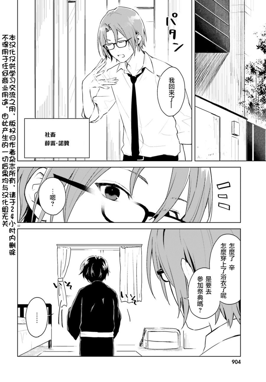 第3话
