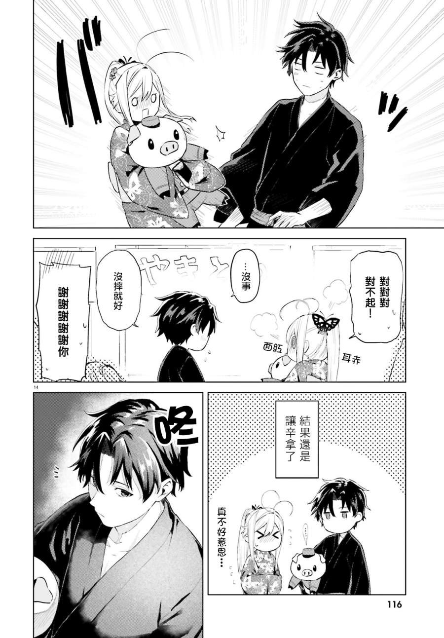 第4话