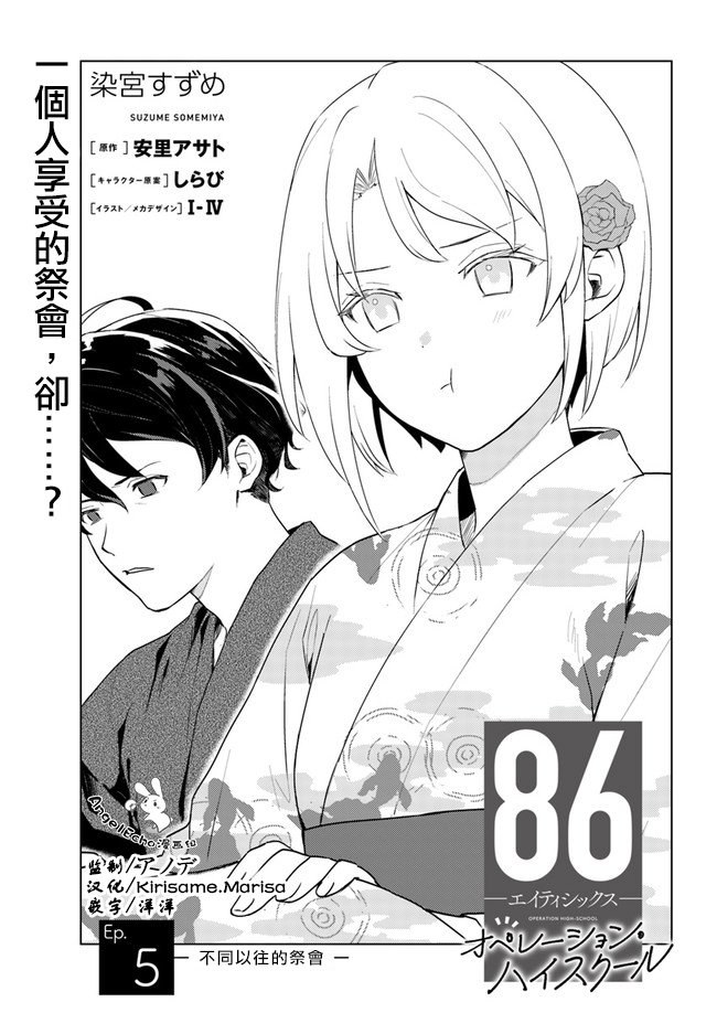 第5话