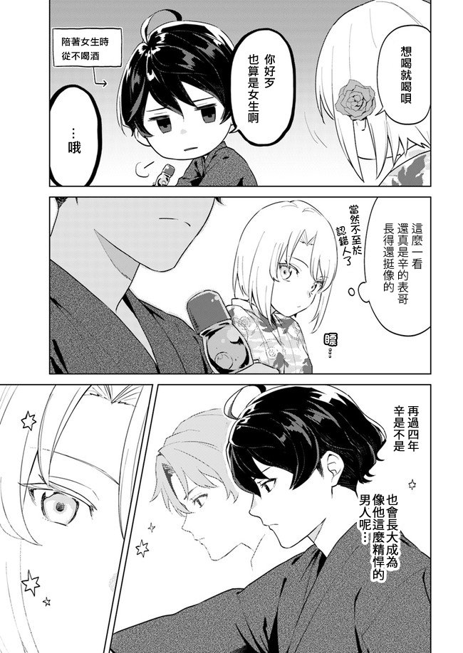 第5话