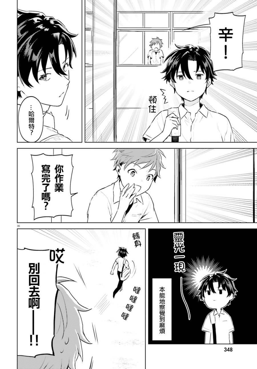 第6话