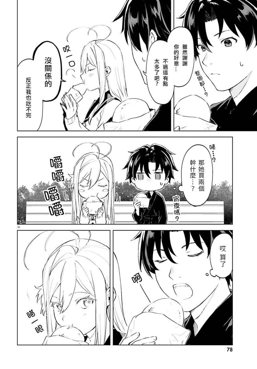 第7话
