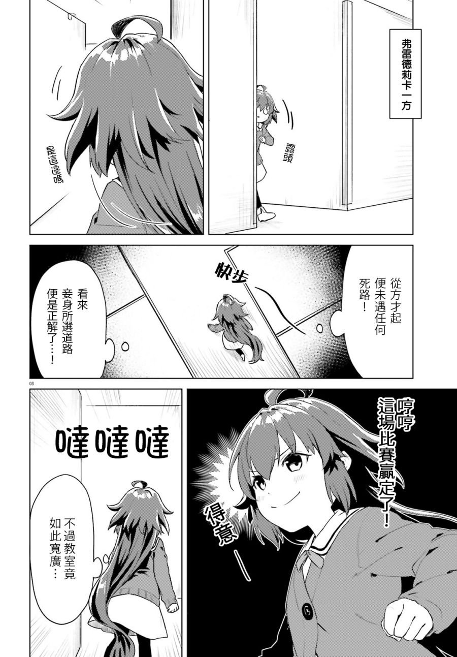 第8话