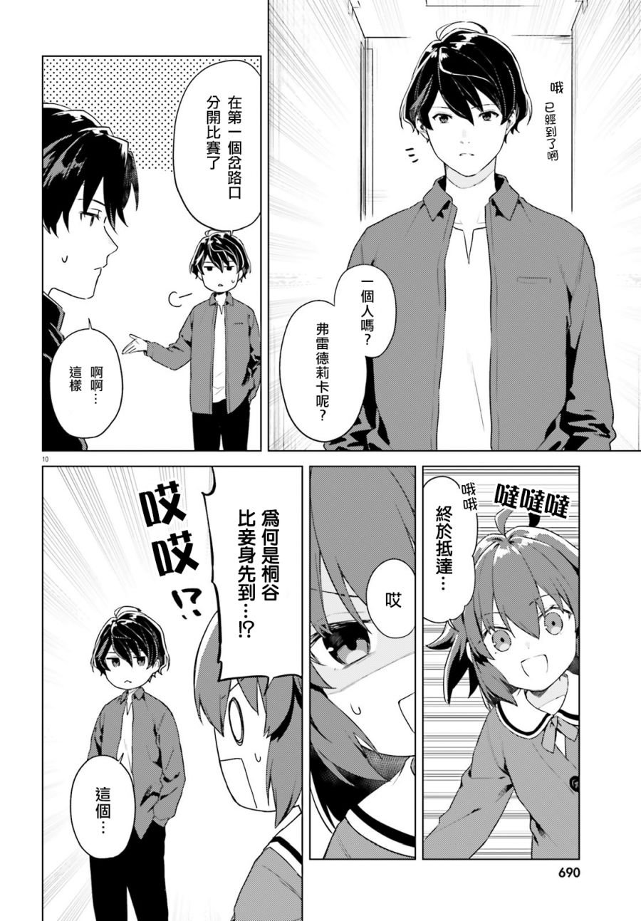 第8话
