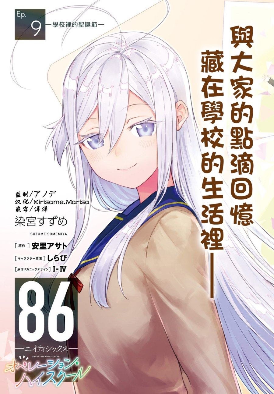第9话