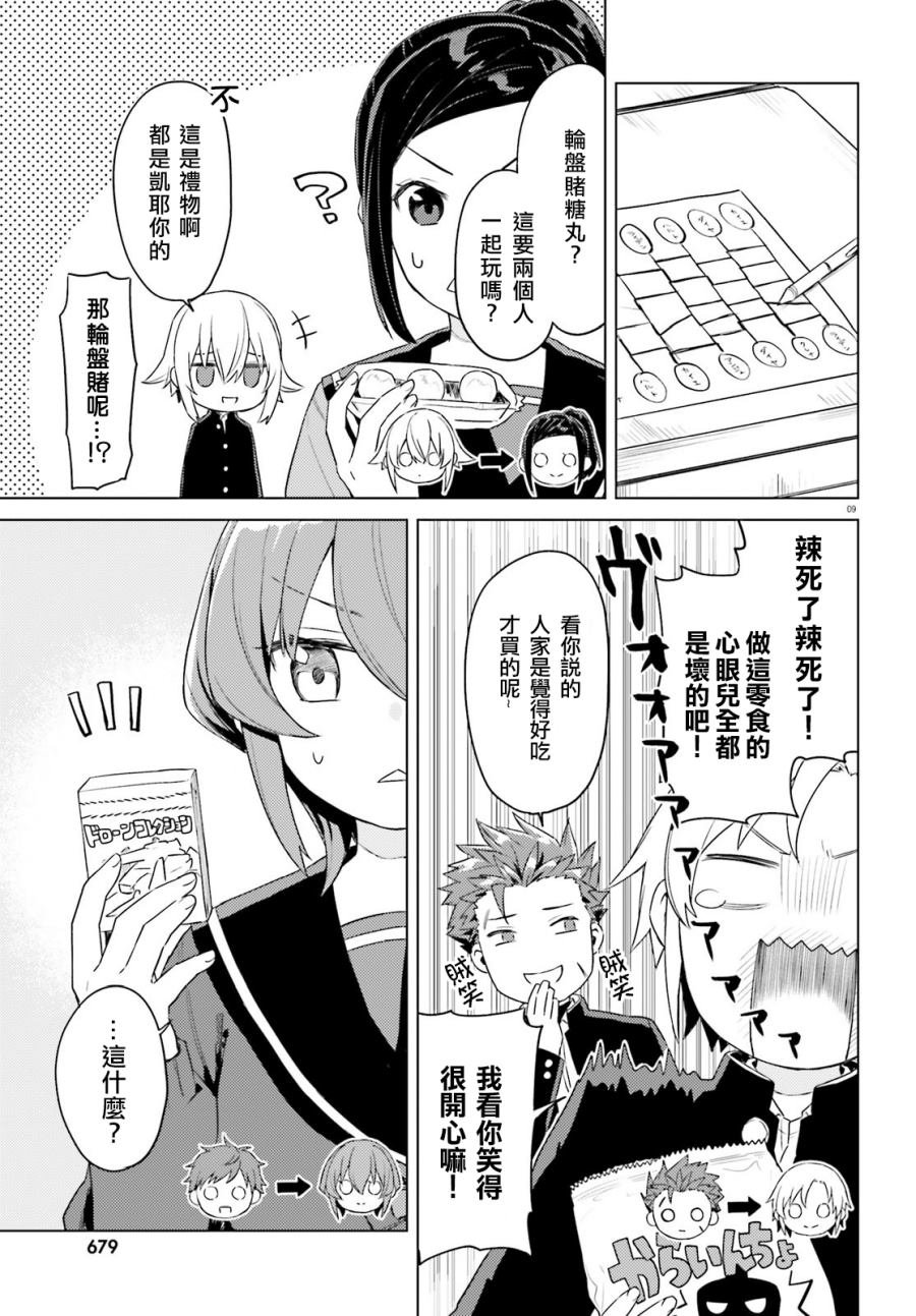 第9话