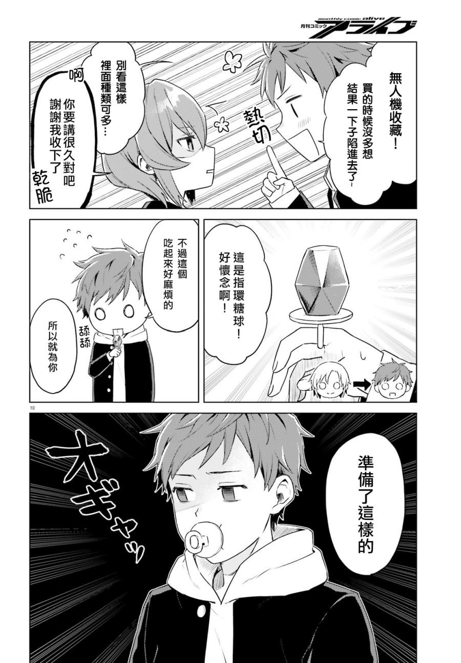 第9话