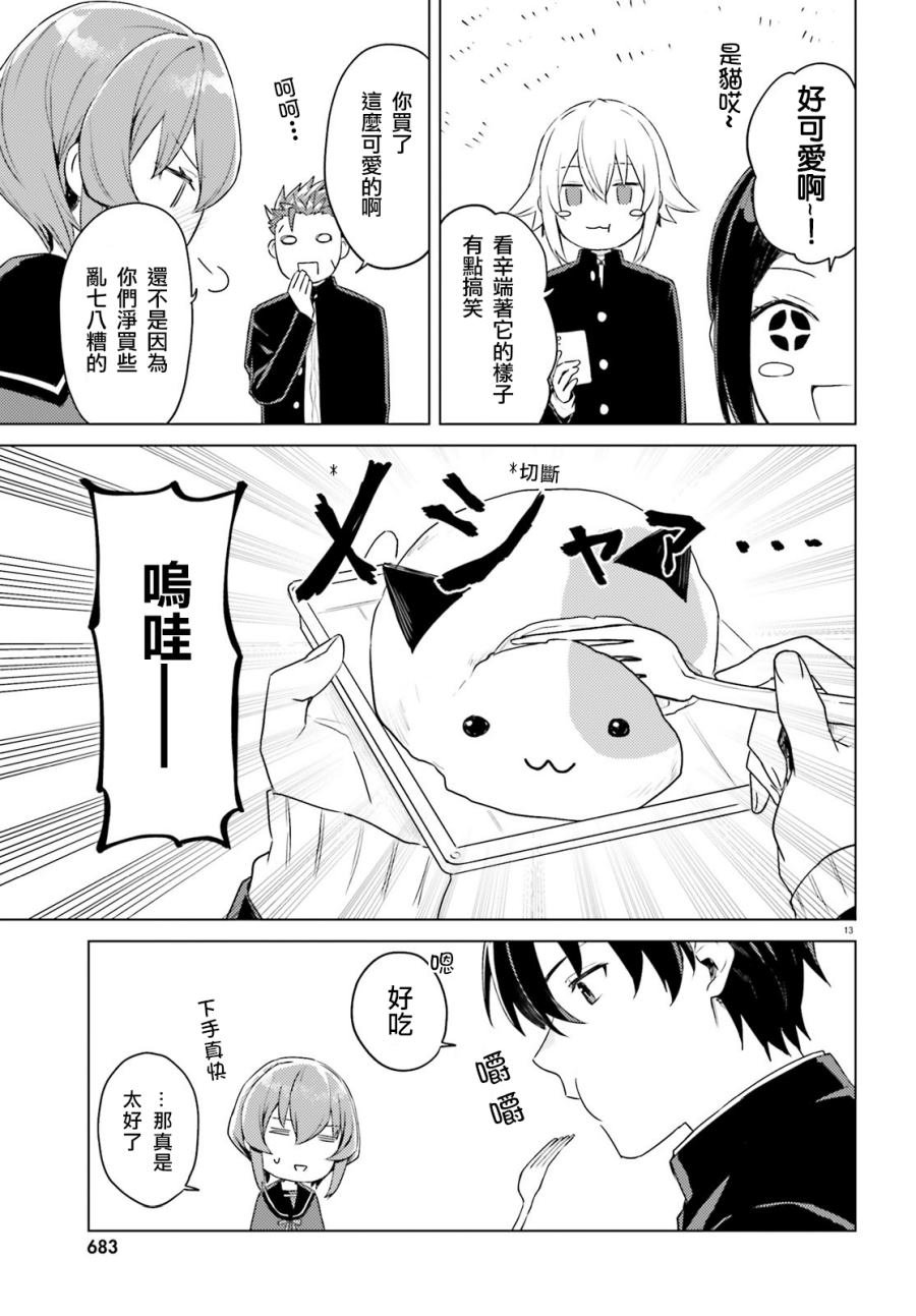 第9话