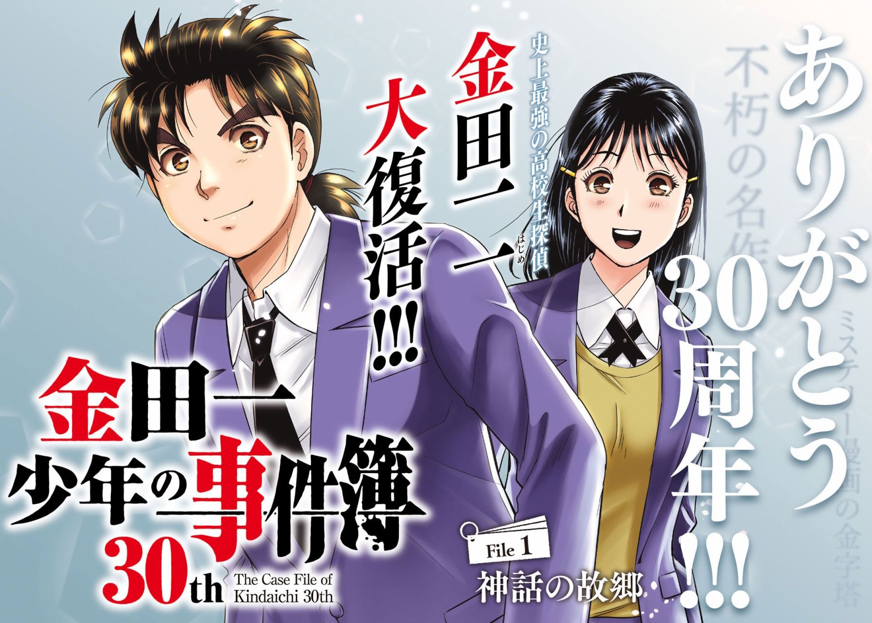 第1话