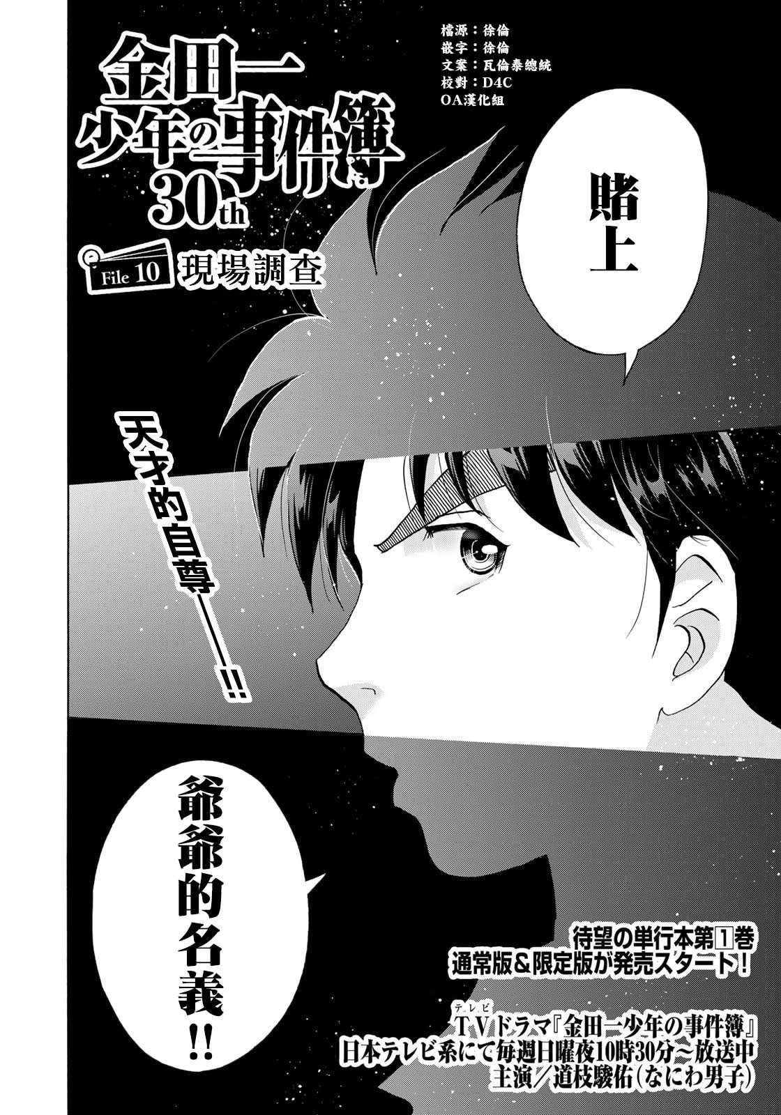 第10话