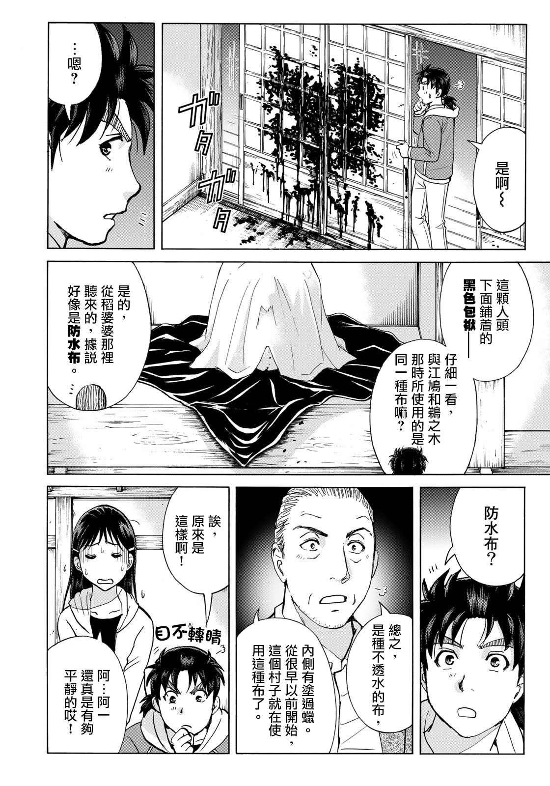 第10话