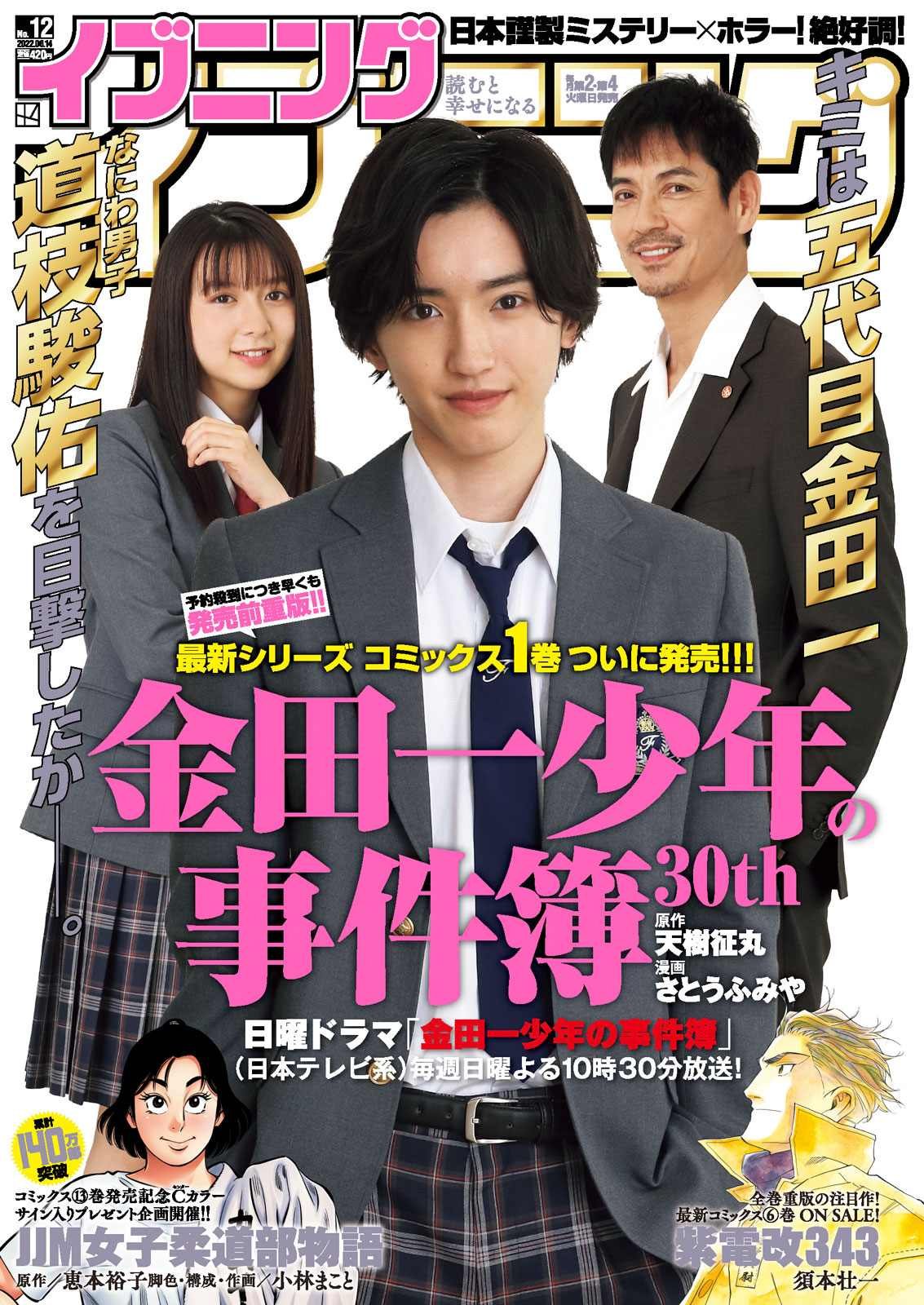 第10话