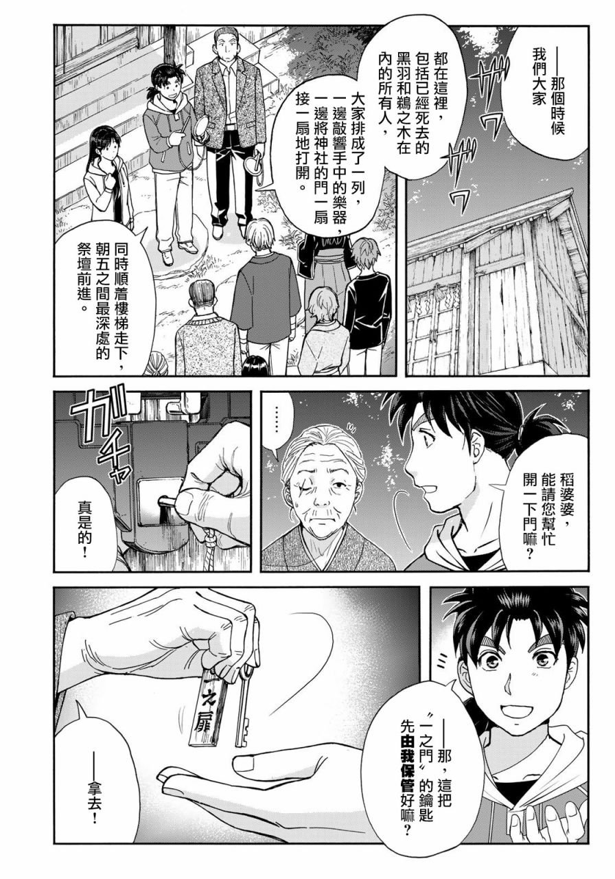 第11话