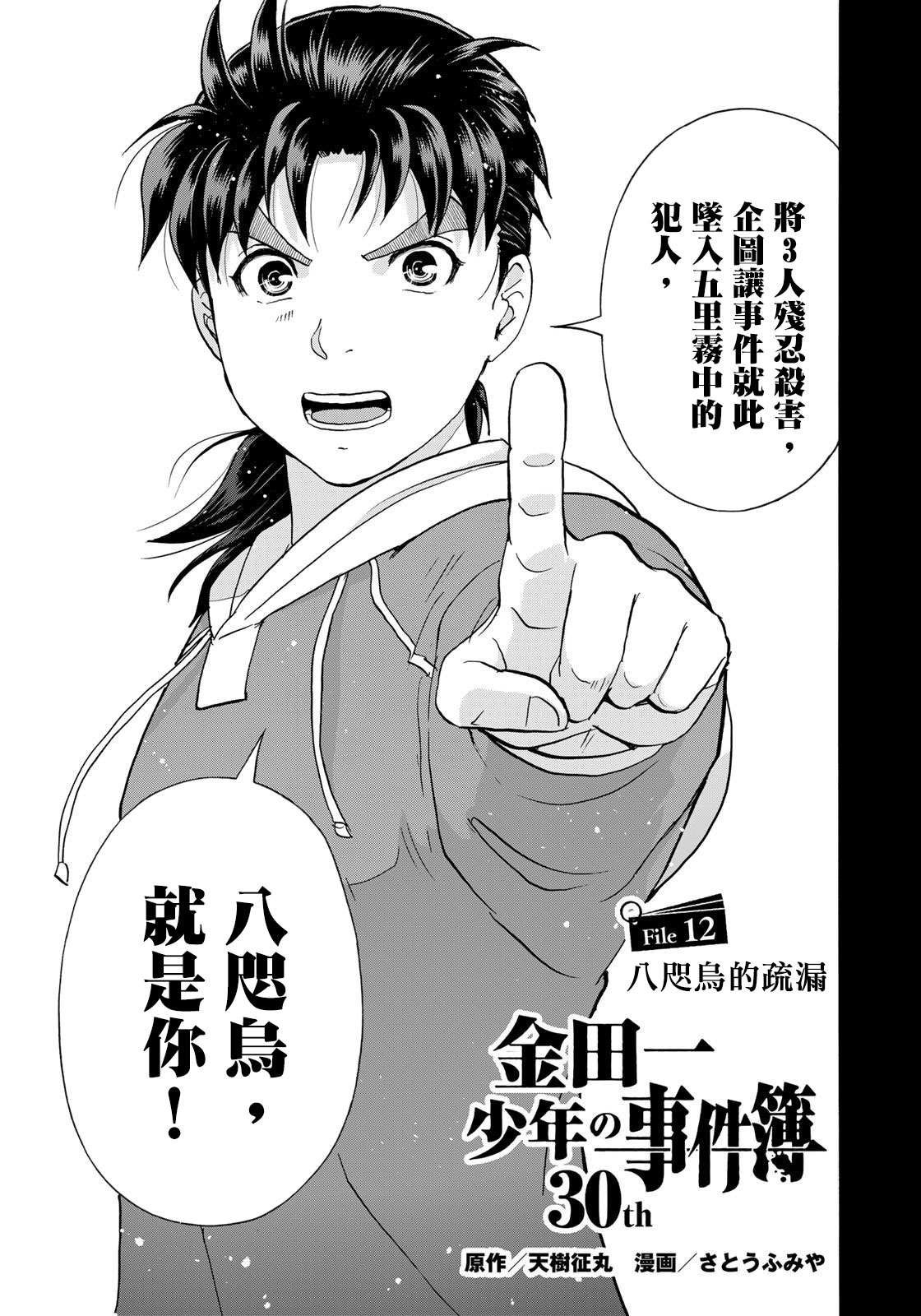 第12话