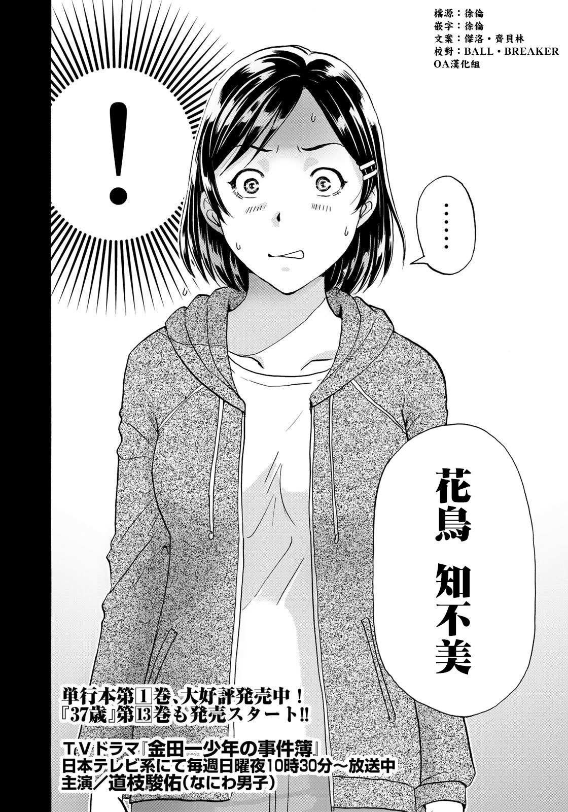 第12话
