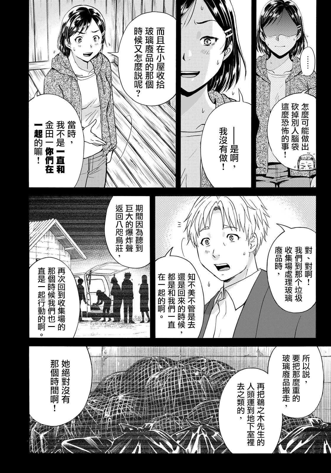 第12话