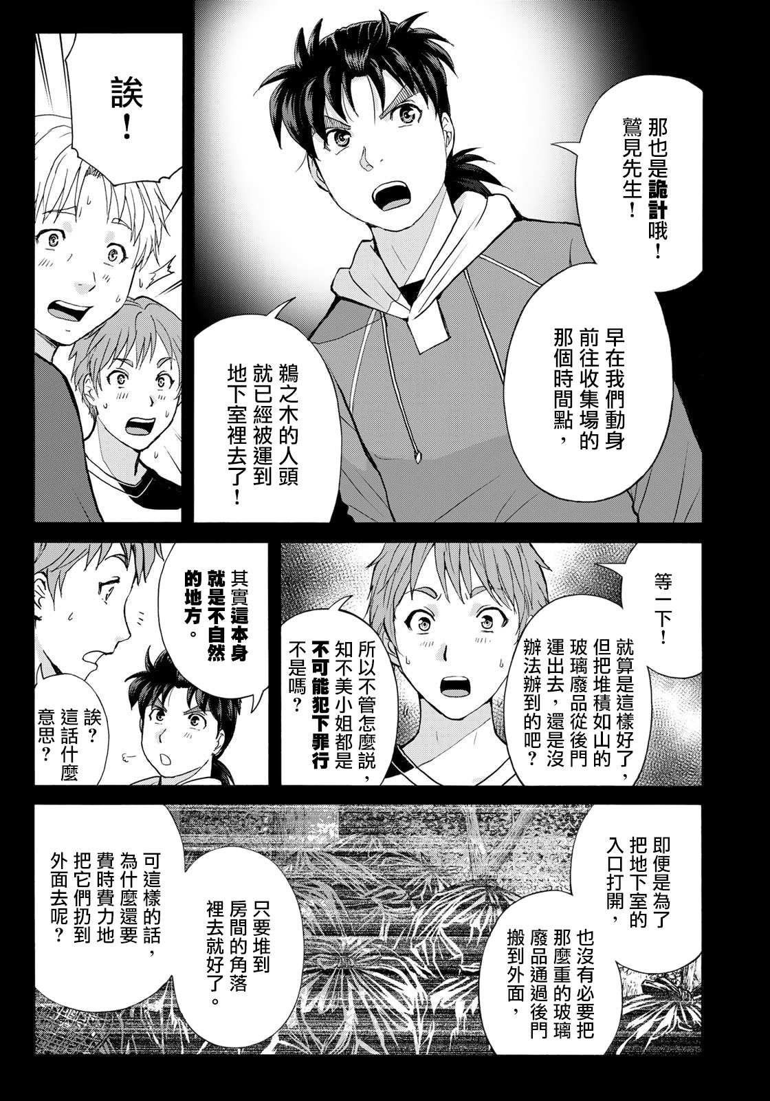 第12话