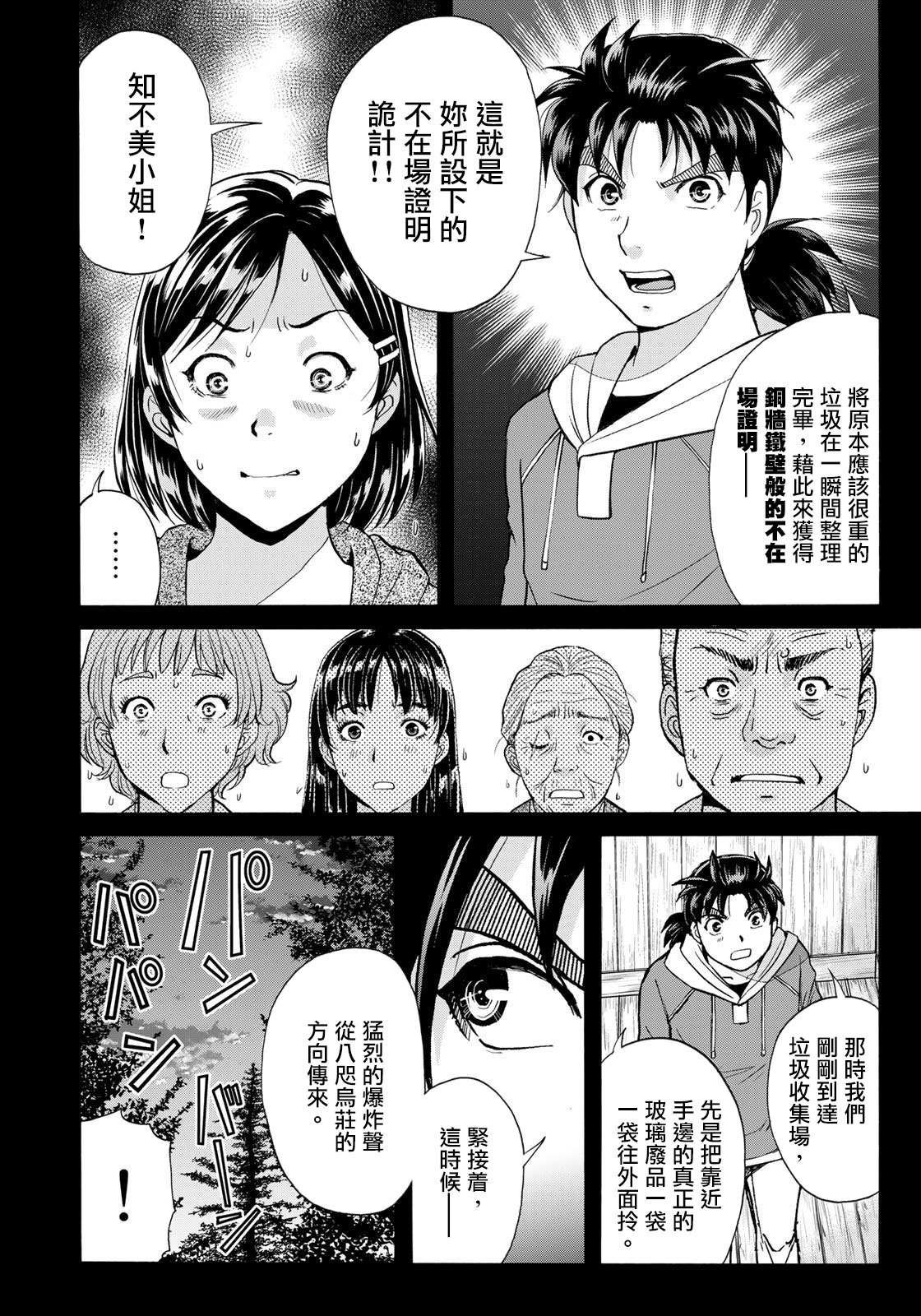 第12话