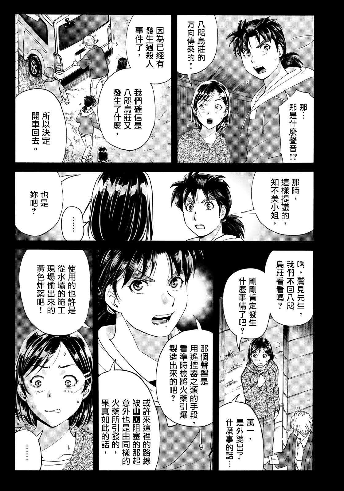 第12话