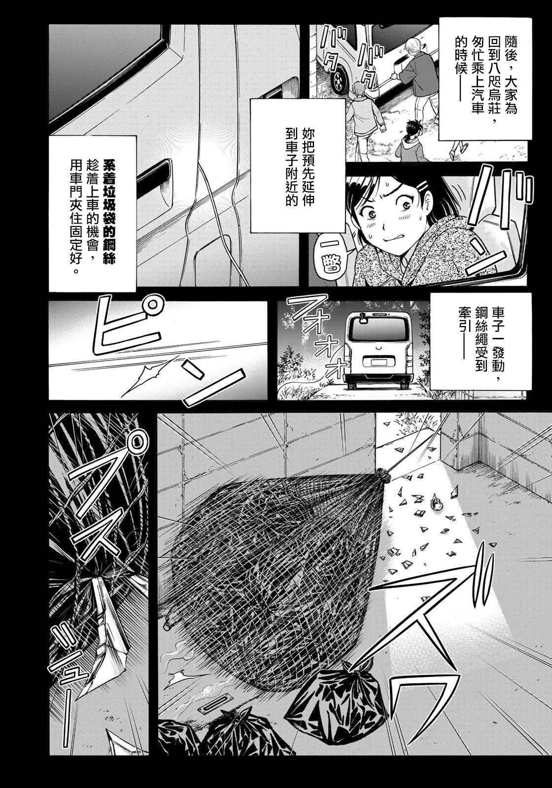 第12话