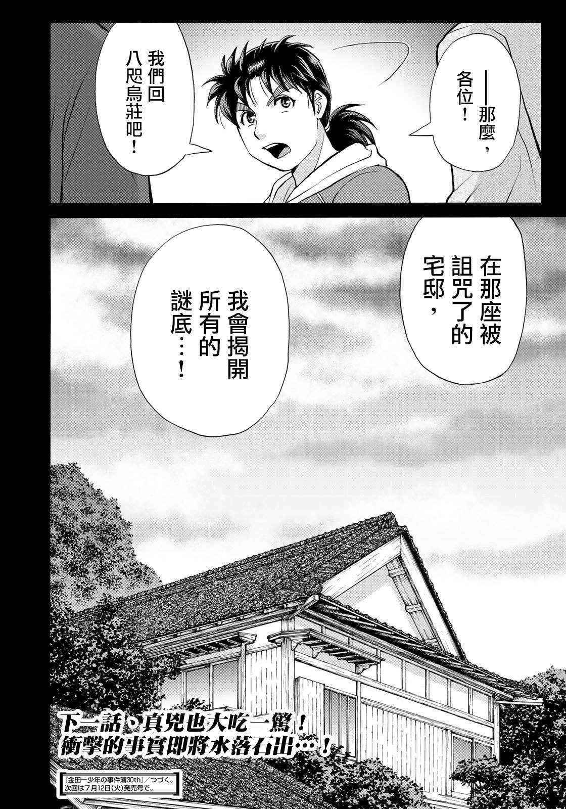 第12话