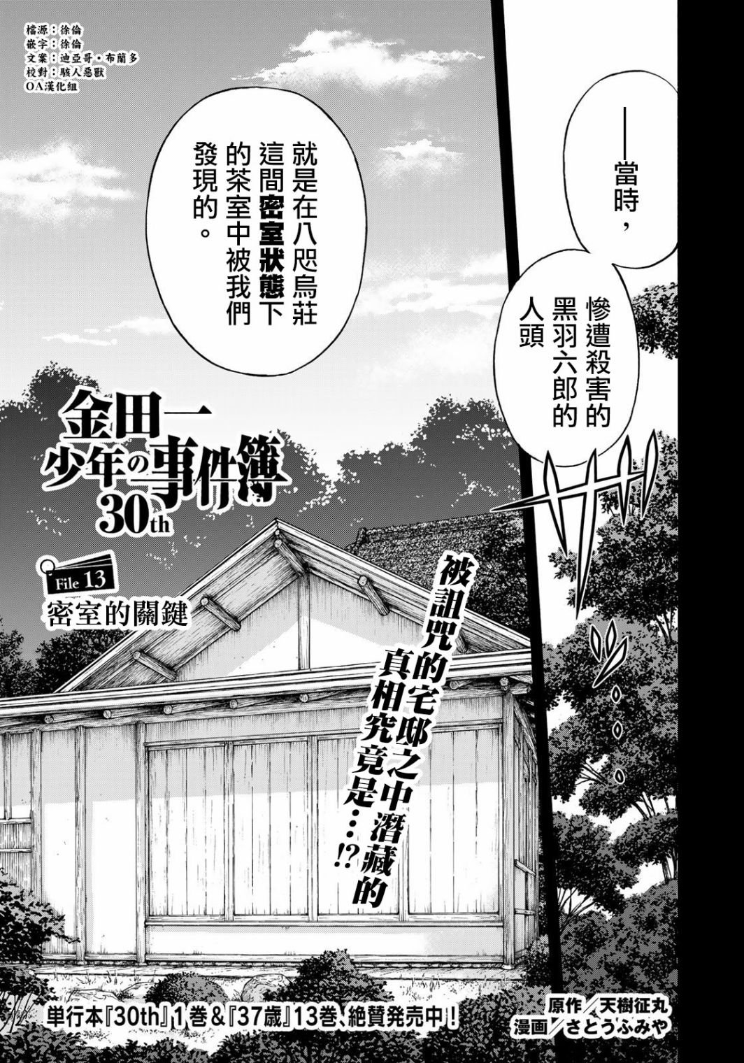 第13话