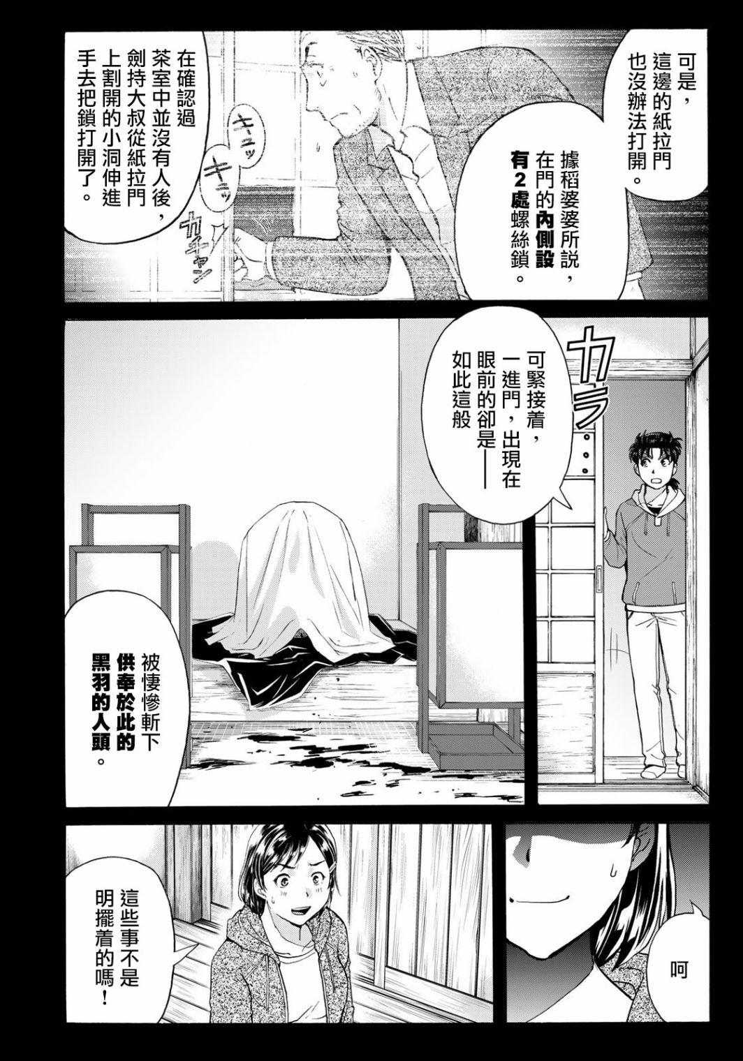 第13话