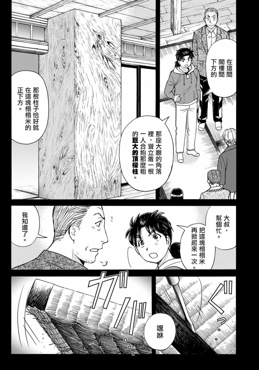 第13话