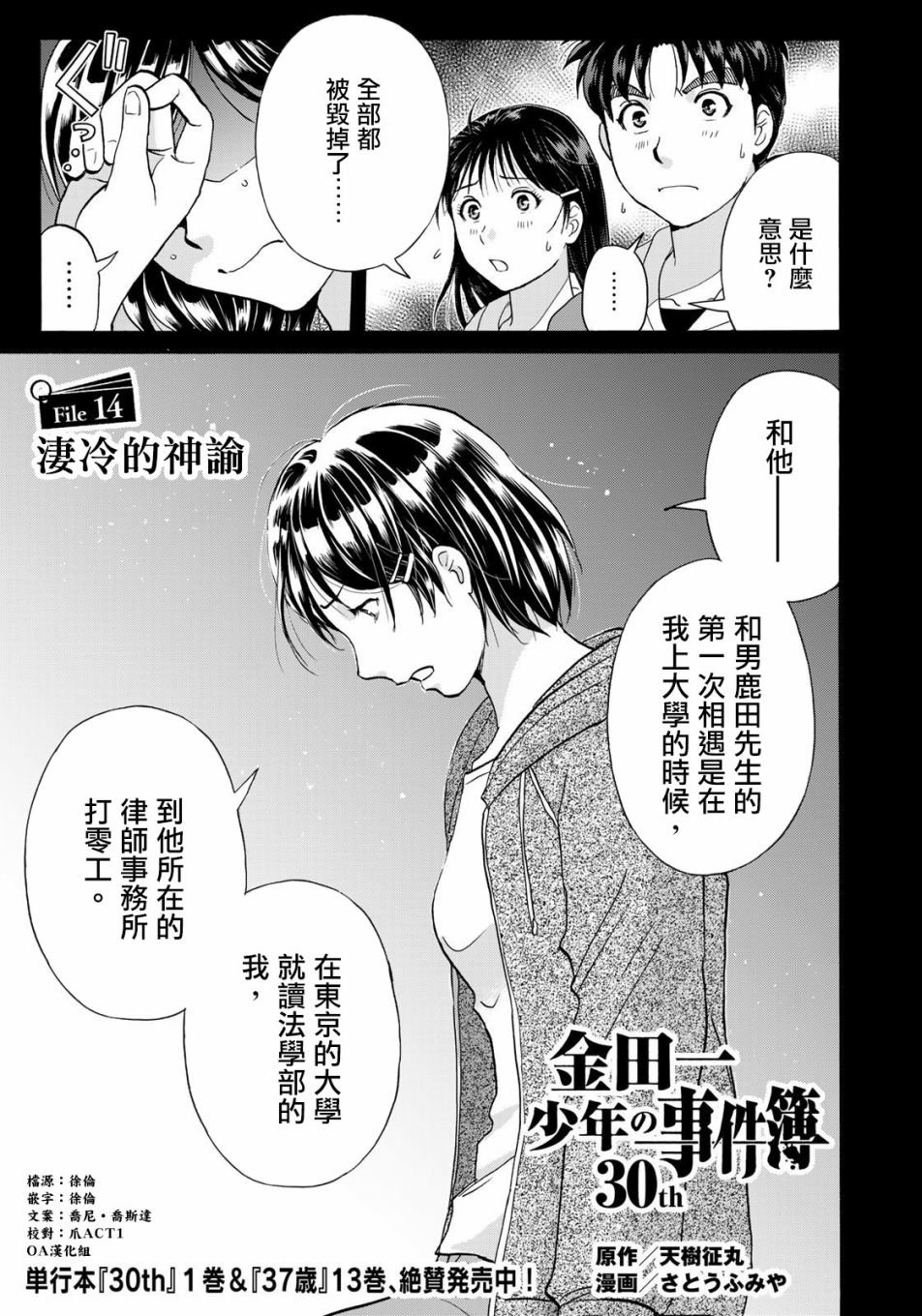 第14话