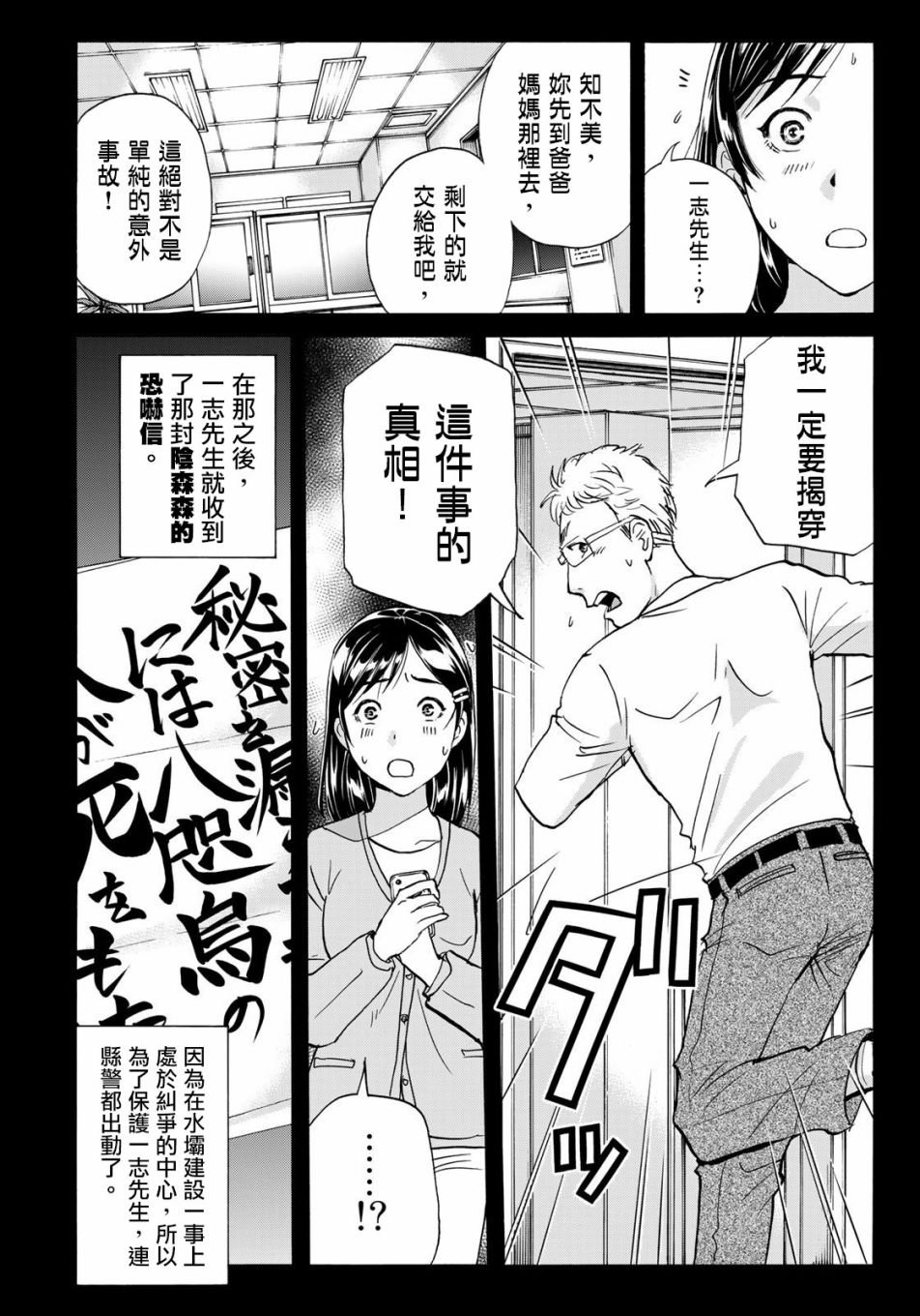 第14话