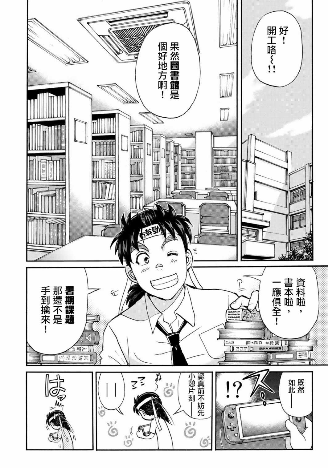 第15话