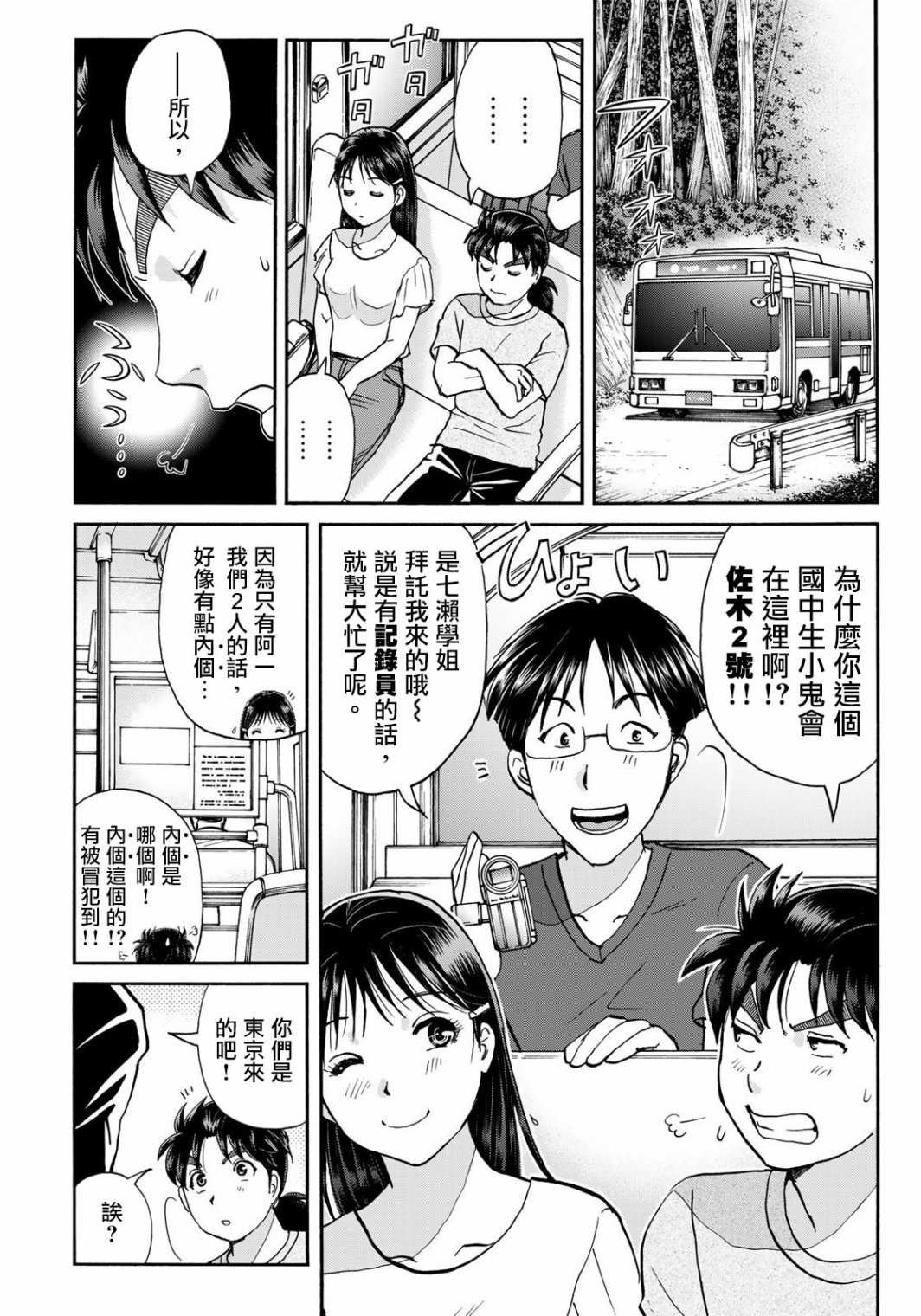 第15话