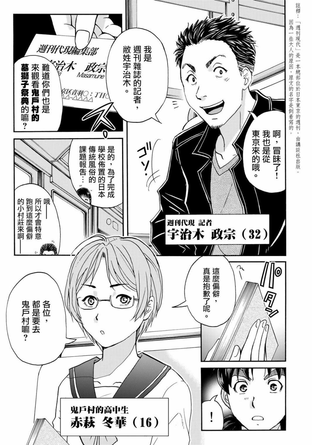 第15话