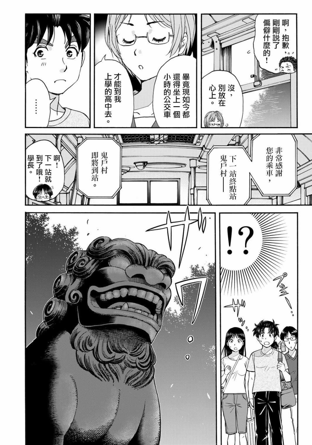 第15话
