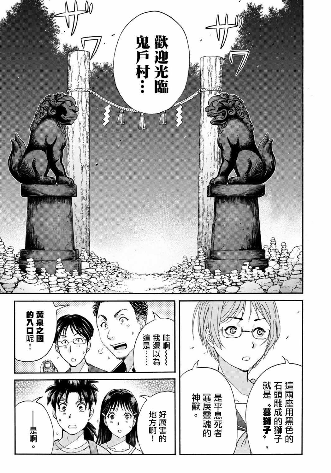 第15话