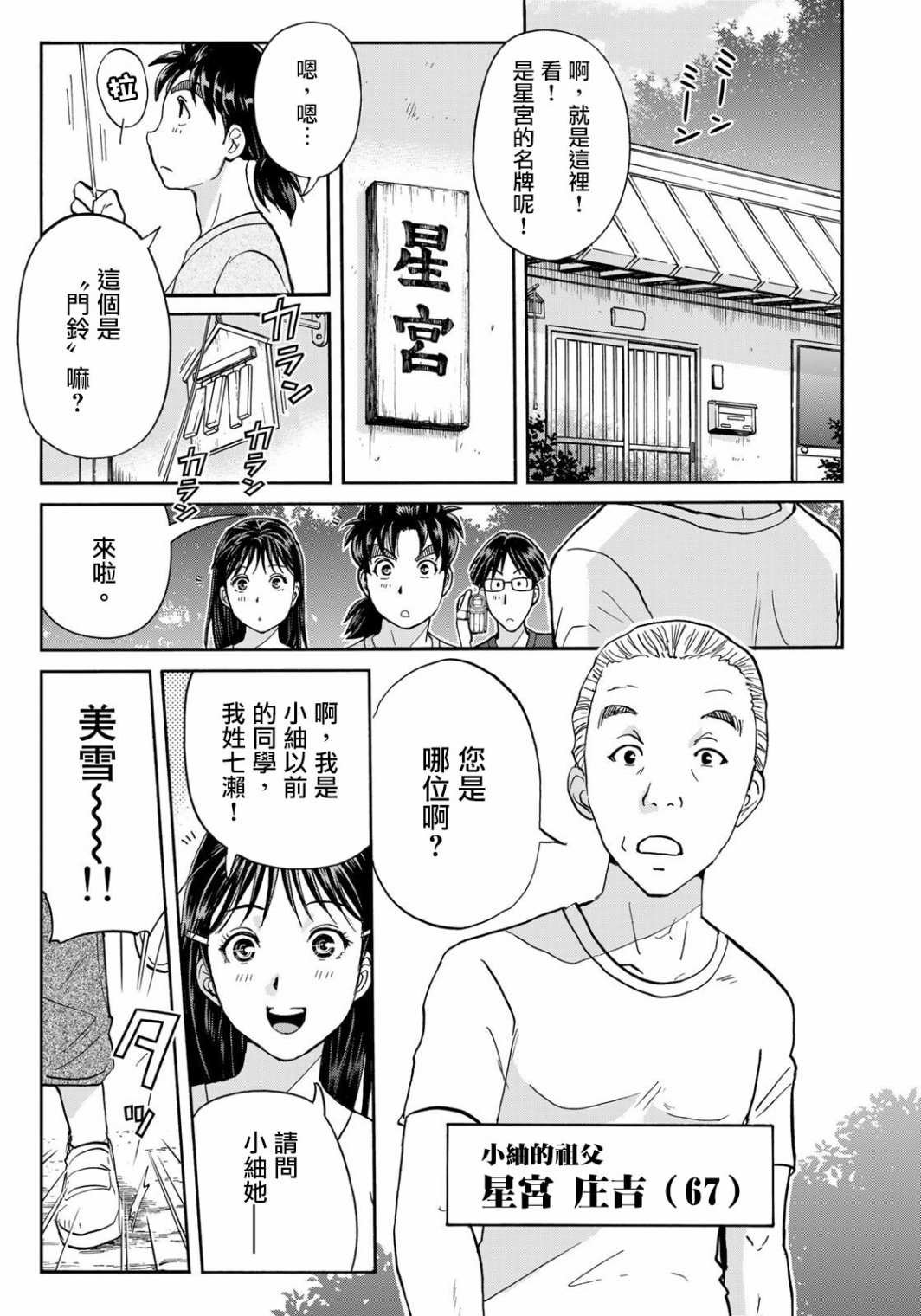 第15话