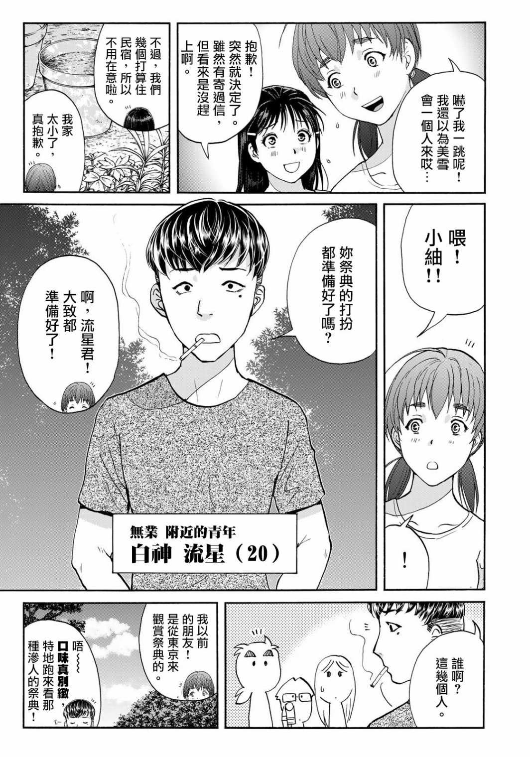 第15话