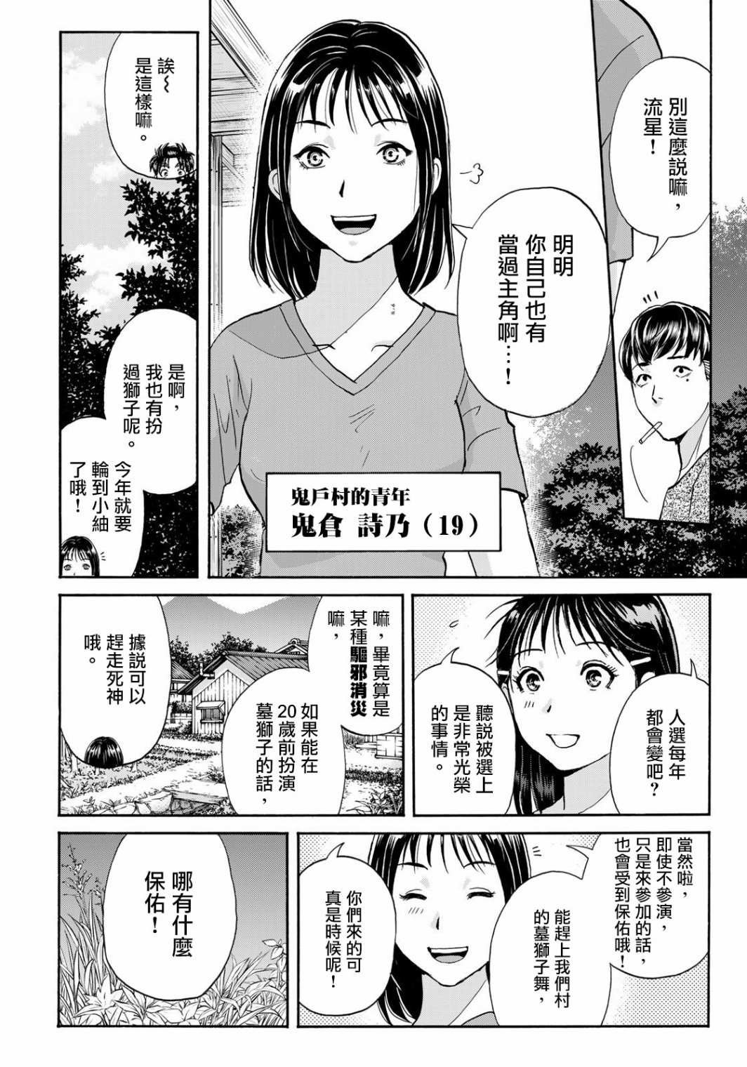 第15话
