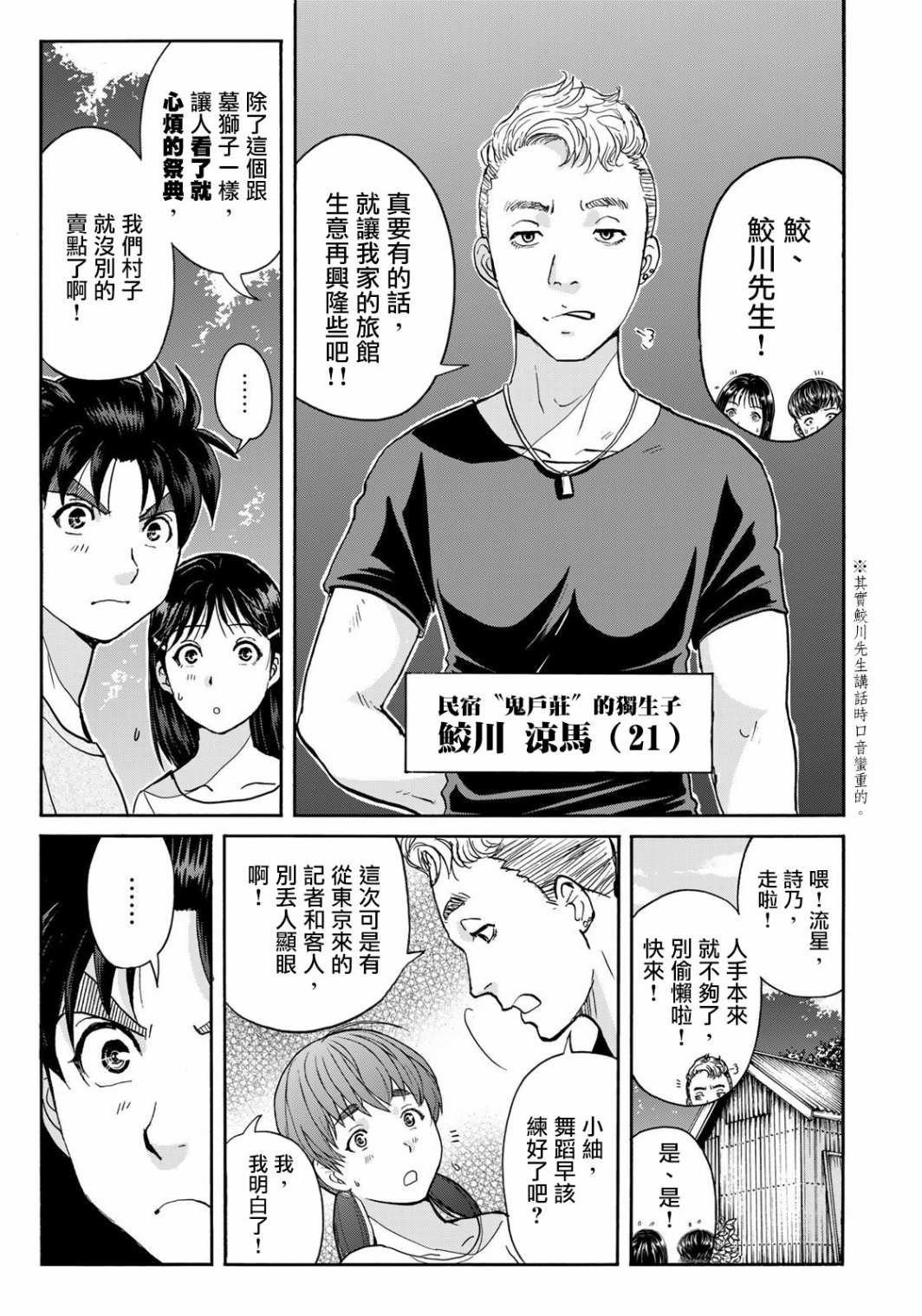 第15话