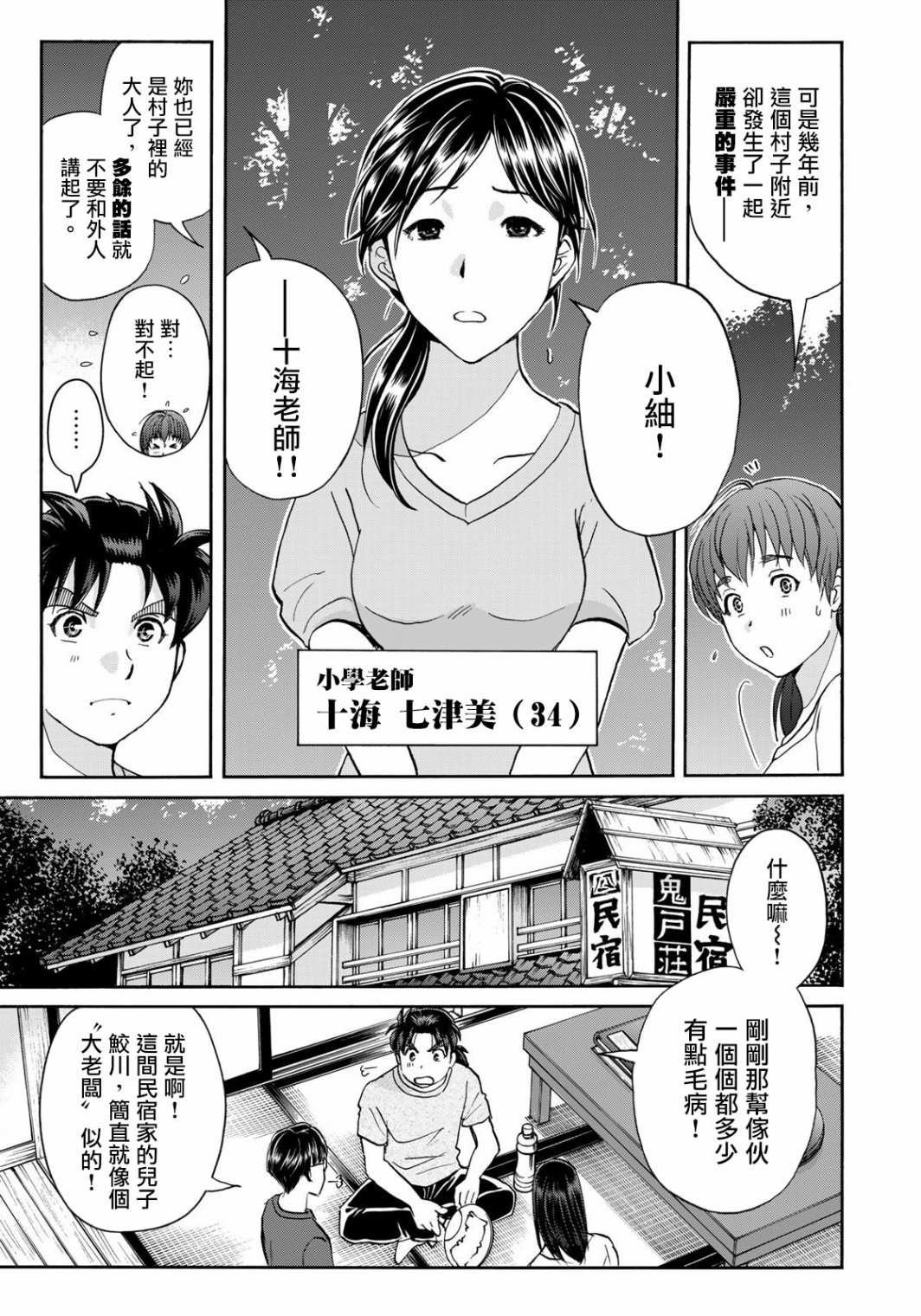 第15话