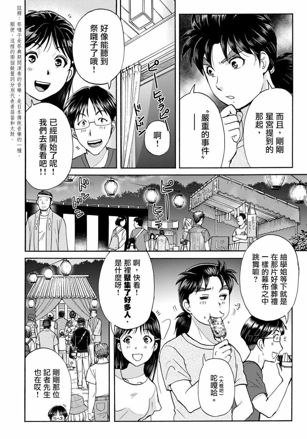 第15话